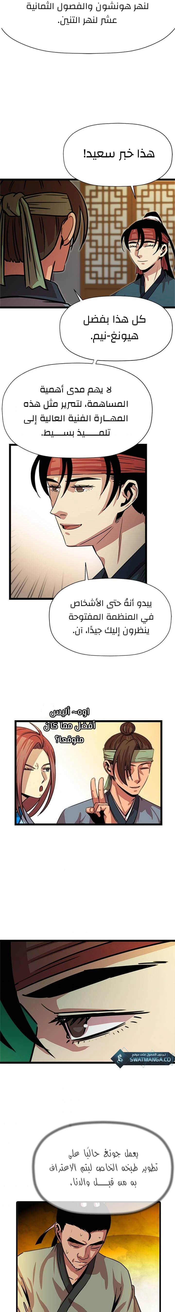 Read Return of the Bachelor AR Manga Online