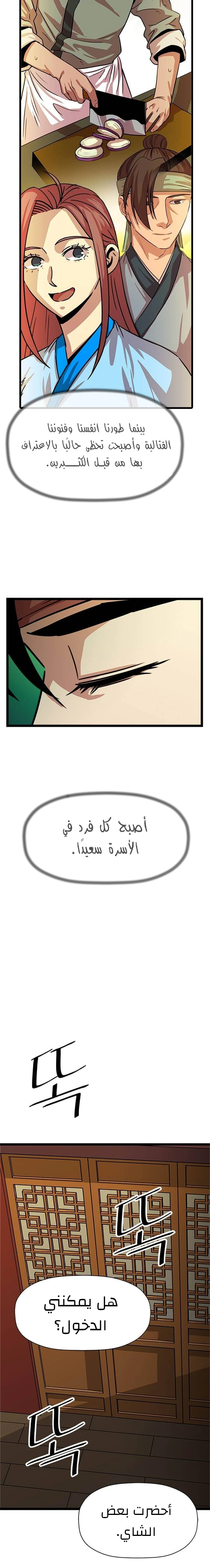 Read Return of the Bachelor AR Manga Online