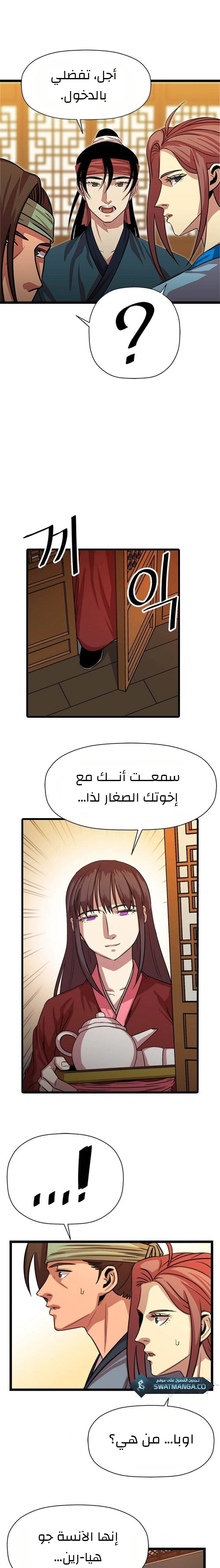 Read Return of the Bachelor AR Manga Online