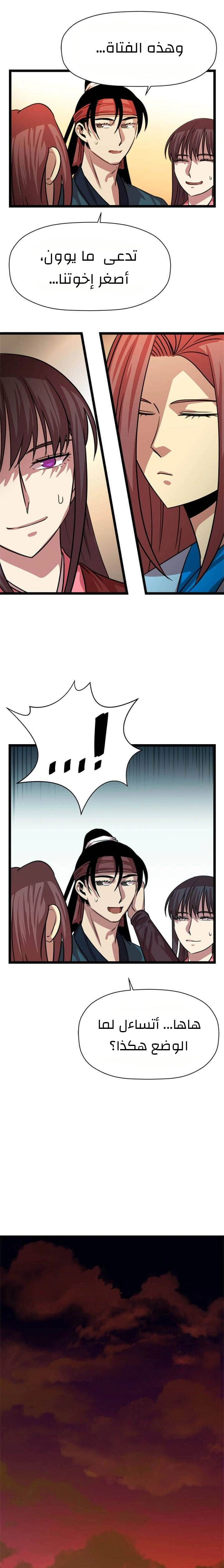 Read Return of the Bachelor AR Manga Online
