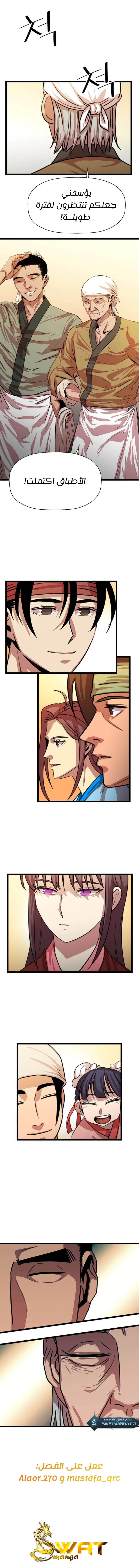 Read Return of the Bachelor AR Manga Online