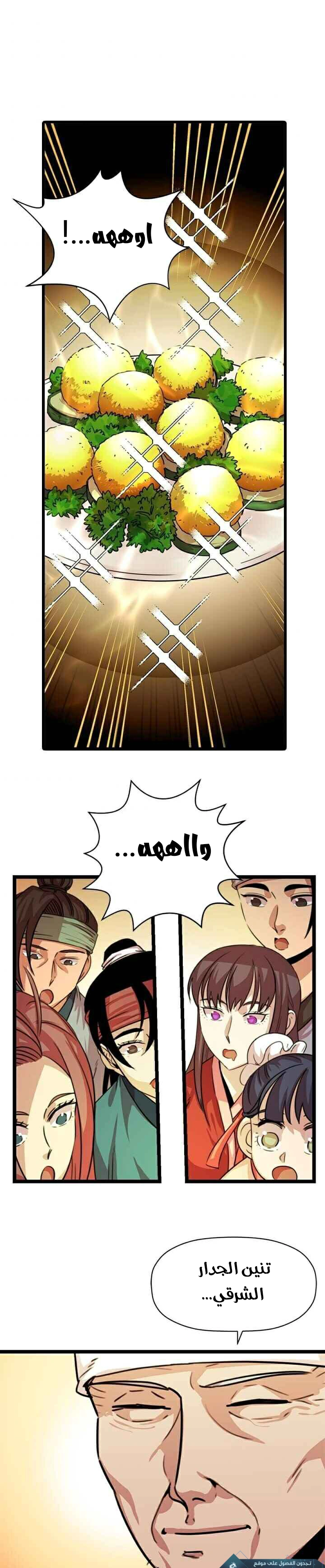 Read Return of the Bachelor AR Manga Online