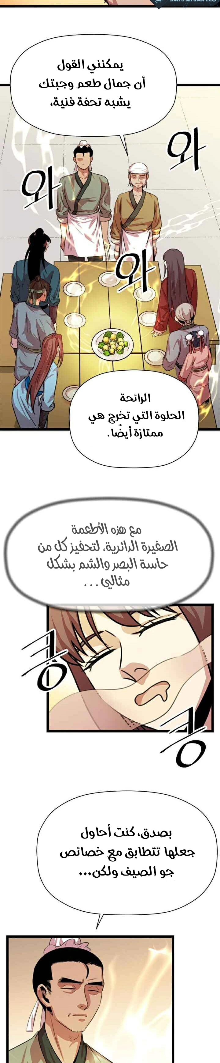 Read Return of the Bachelor AR Manga Online