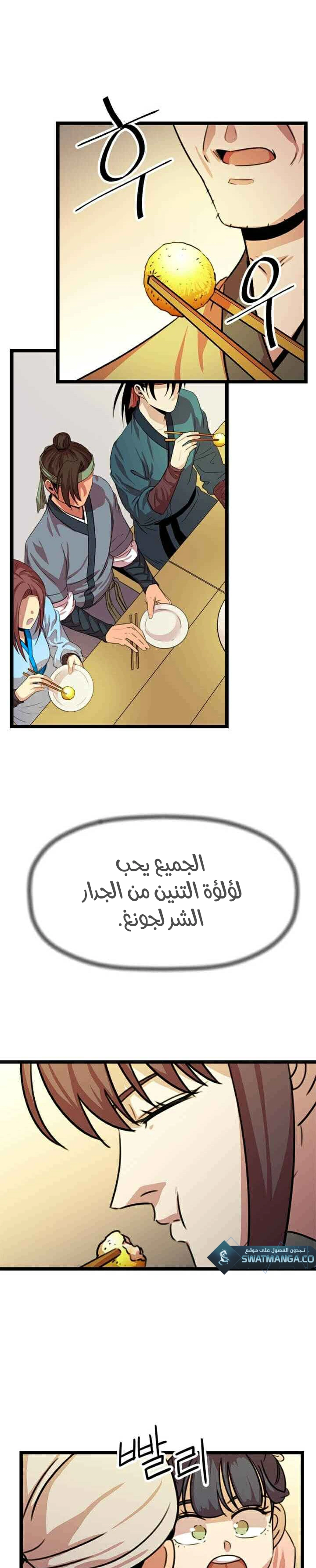 Read Return of the Bachelor AR Manga Online