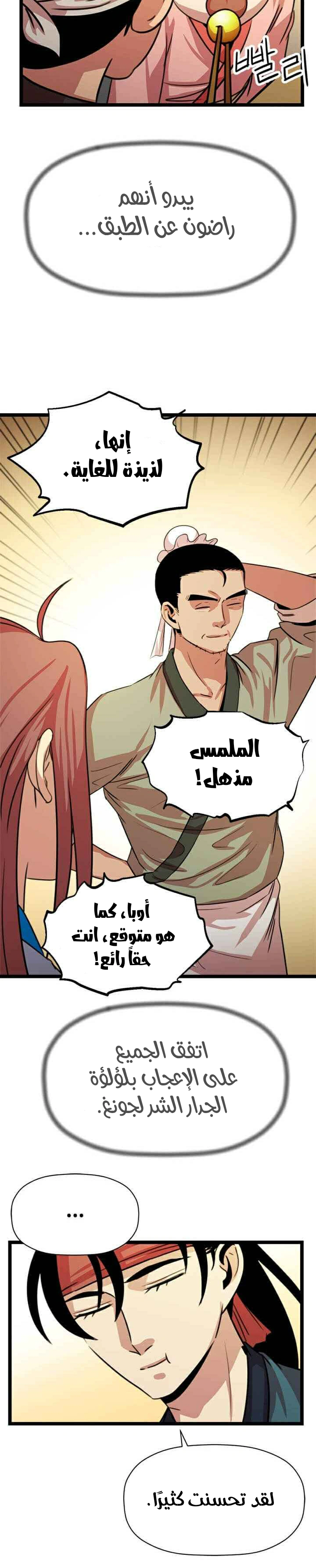 Read Return of the Bachelor AR Manga Online