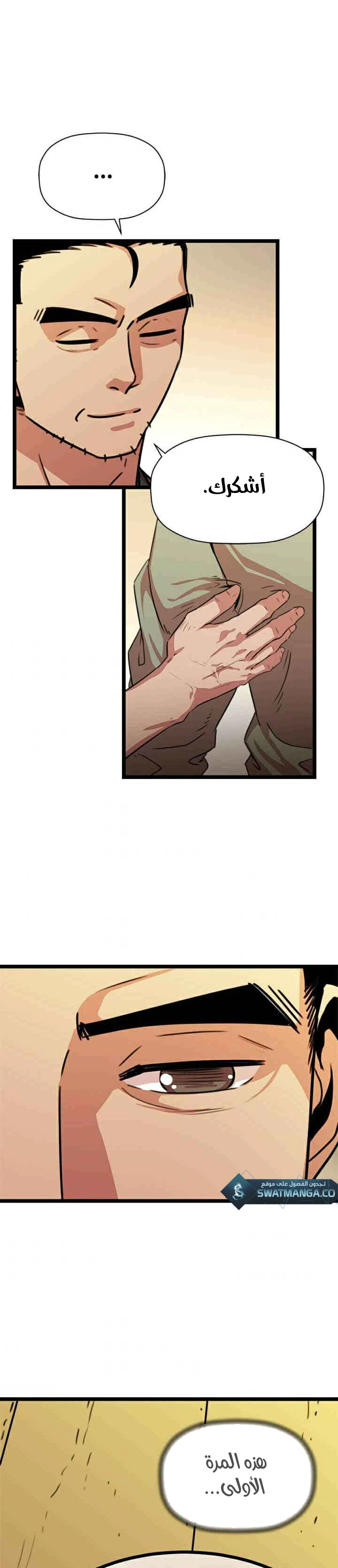 Read Return of the Bachelor AR Manga Online