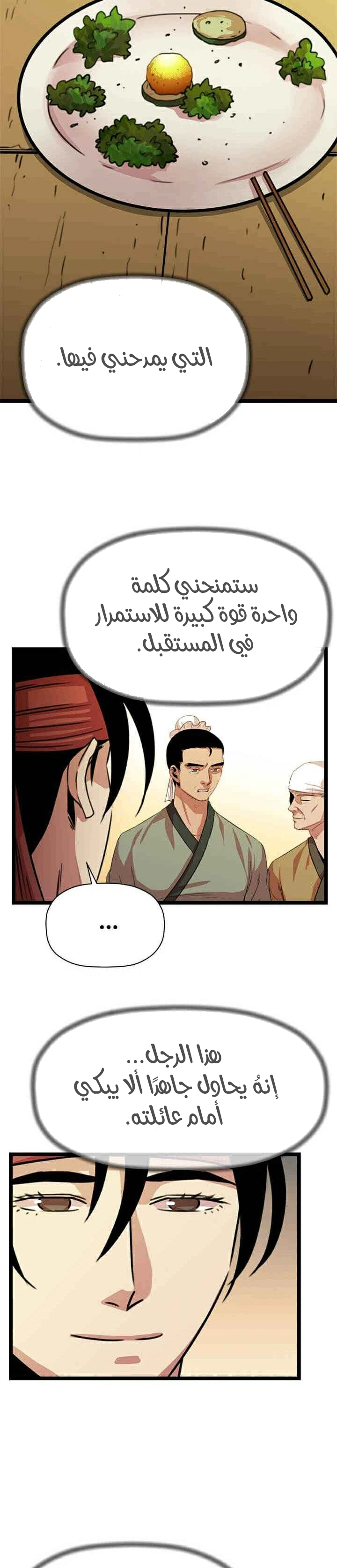 Read Return of the Bachelor AR Manga Online