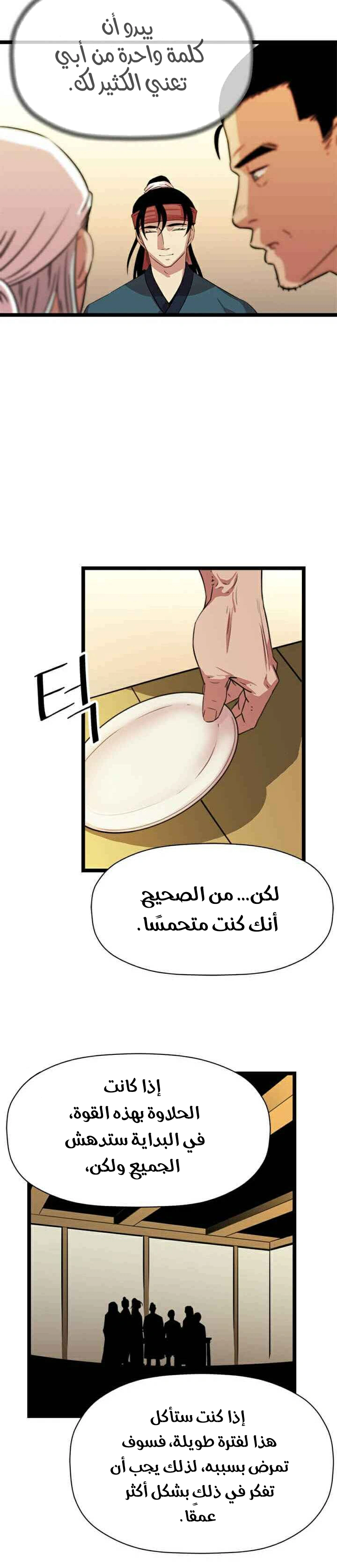 Read Return of the Bachelor AR Manga Online