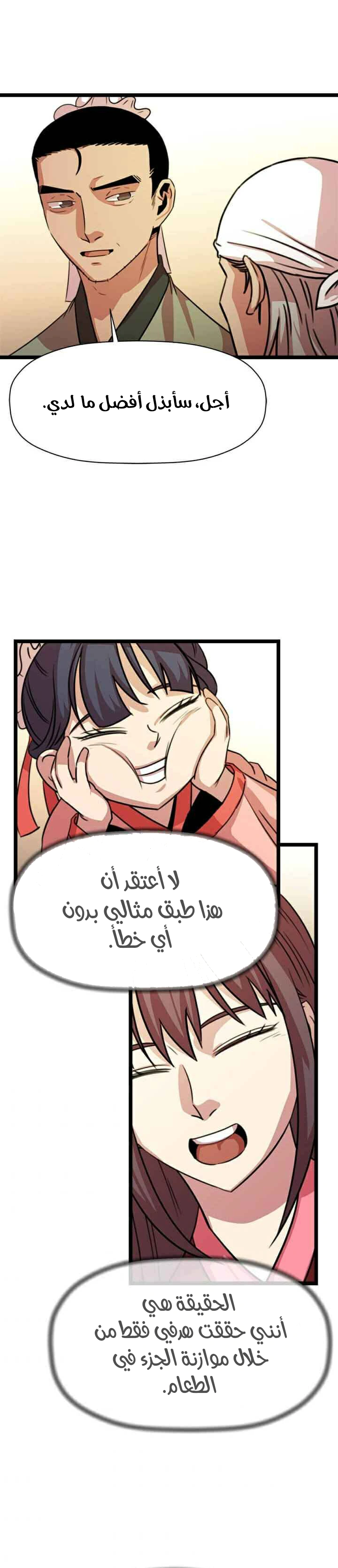 Read Return of the Bachelor AR Manga Online