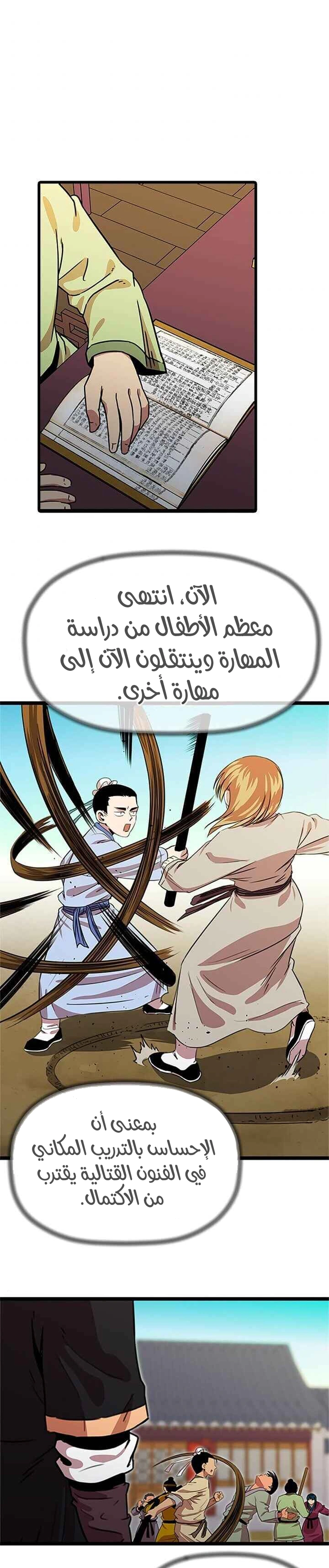 Read Return of the Bachelor AR Manga Online