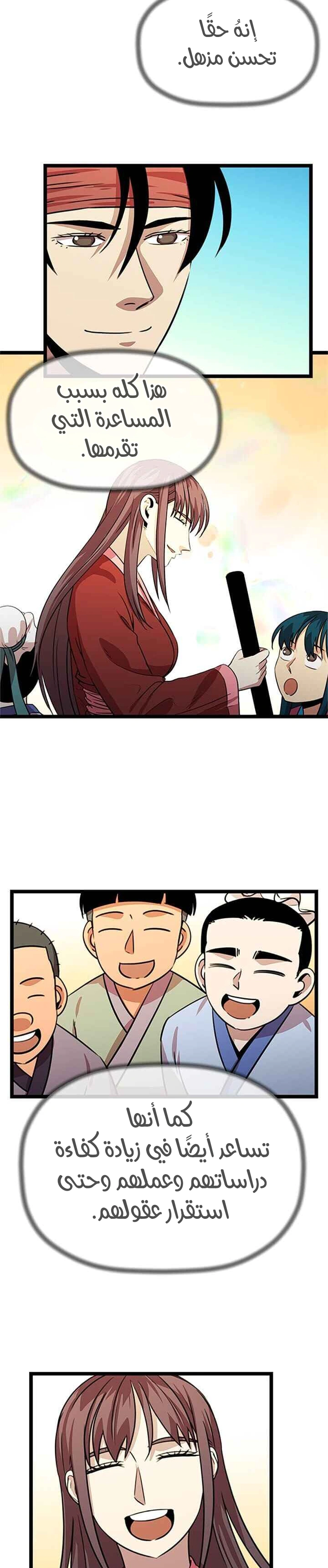 Read Return of the Bachelor AR Manga Online