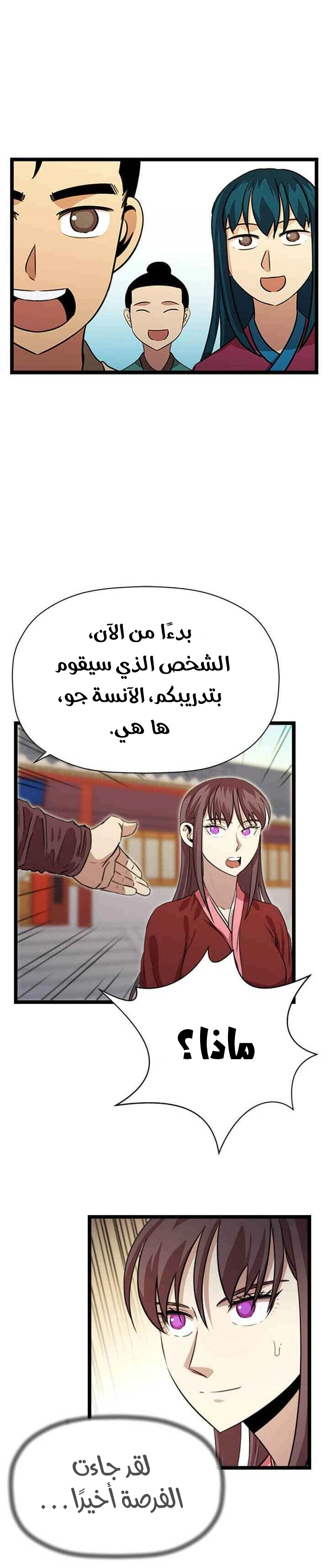 Read Return of the Bachelor AR Manga Online