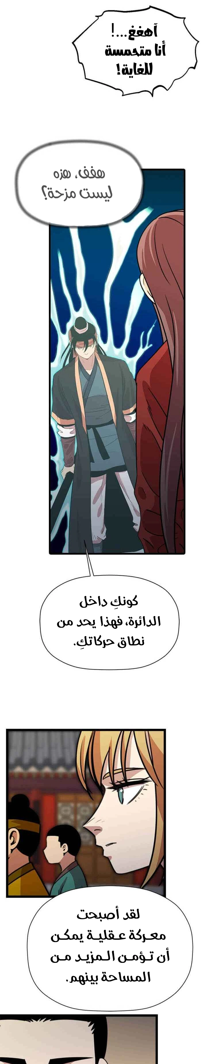 Read Return of the Bachelor AR Manga Online