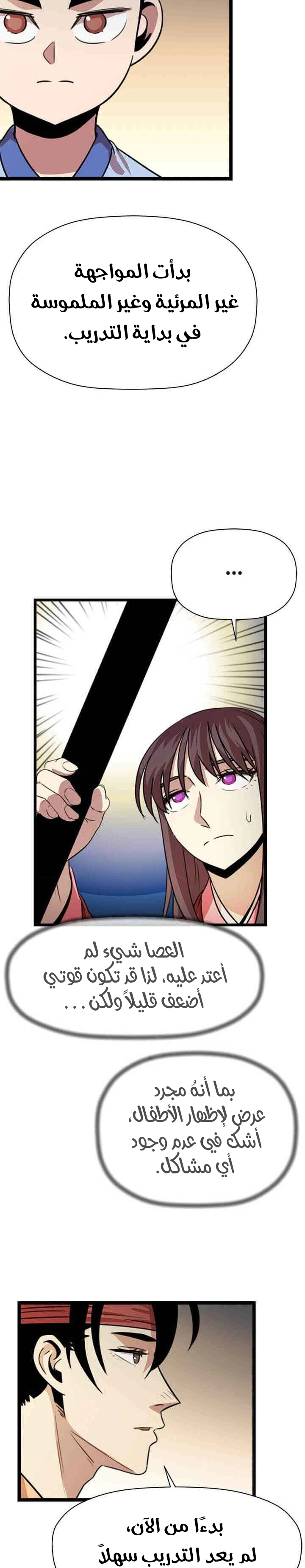 Read Return of the Bachelor AR Manga Online