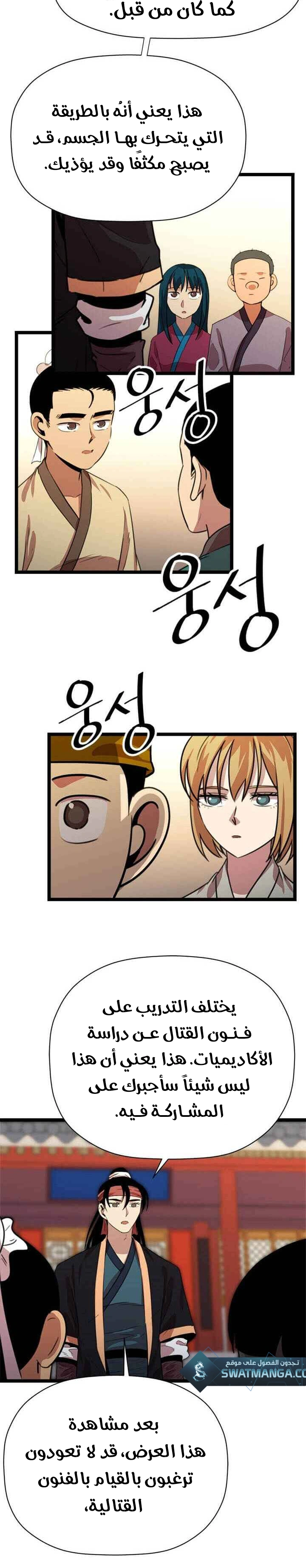 Read Return of the Bachelor AR Manga Online
