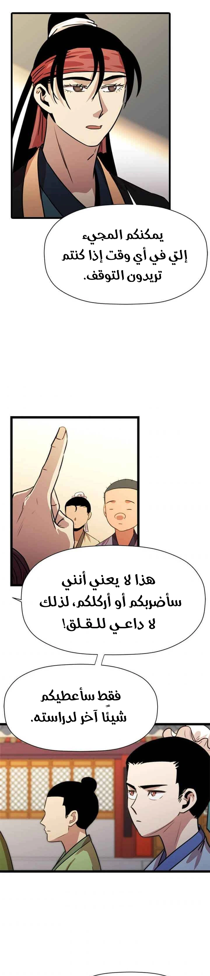Read Return of the Bachelor AR Manga Online