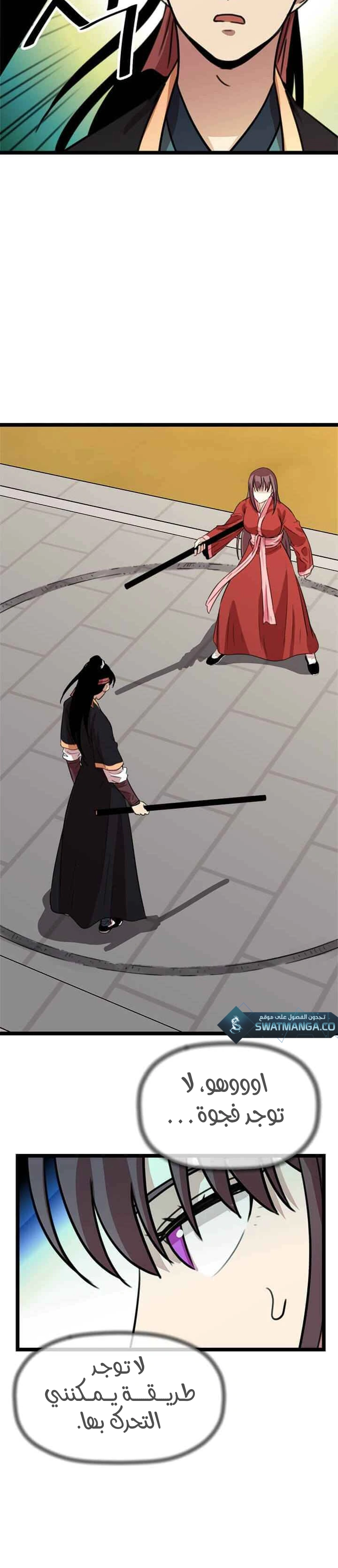 Read Return of the Bachelor AR Manga Online