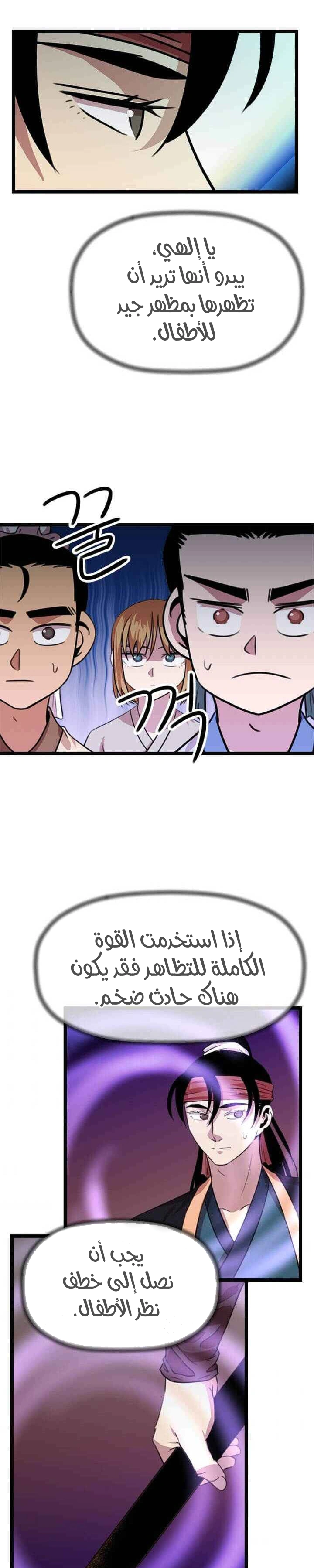 Read Return of the Bachelor AR Manga Online