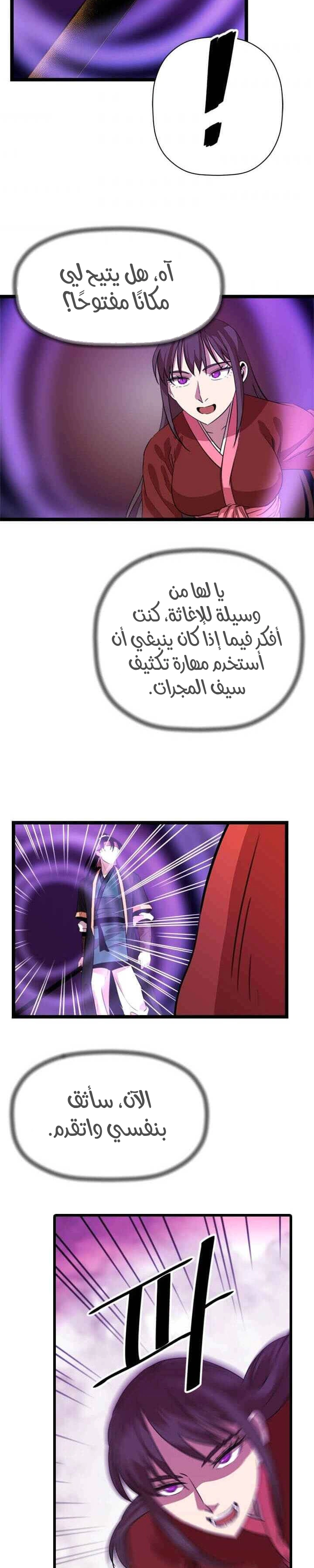 Read Return of the Bachelor AR Manga Online