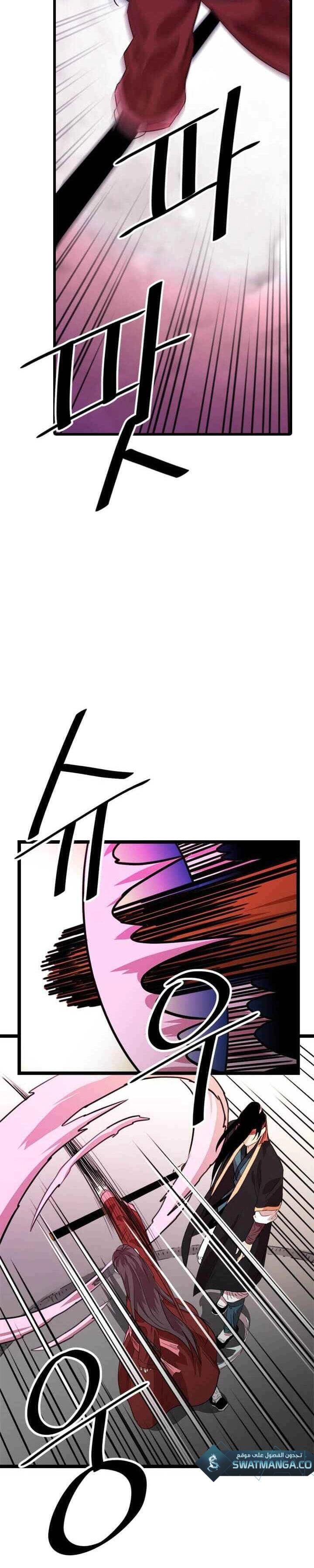 Read Return of the Bachelor AR Manga Online