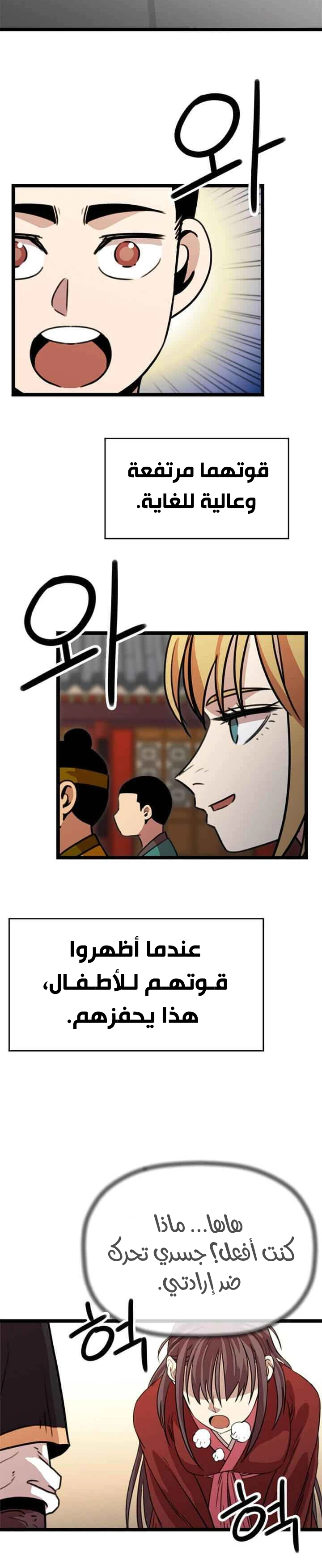 Read Return of the Bachelor AR Manga Online