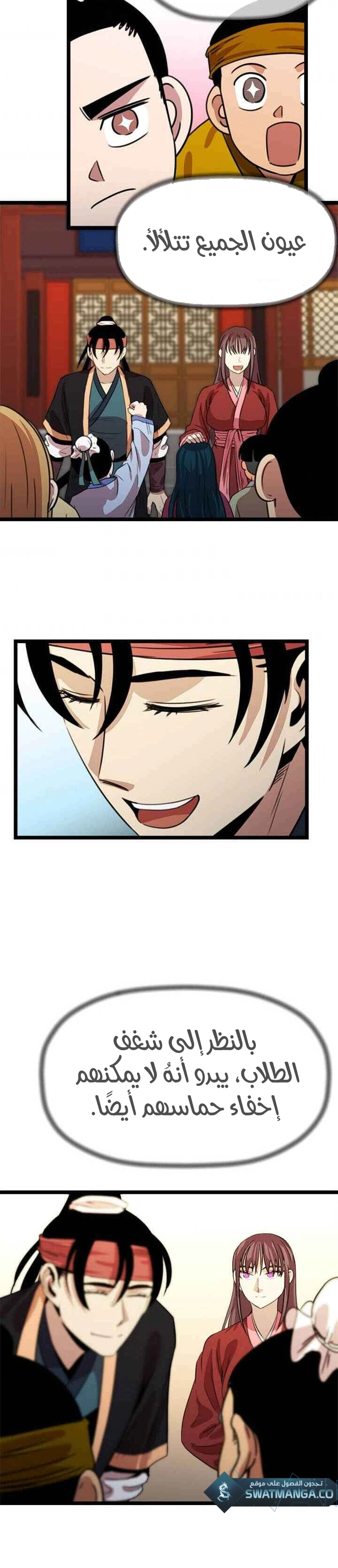 Read Return of the Bachelor AR Manga Online