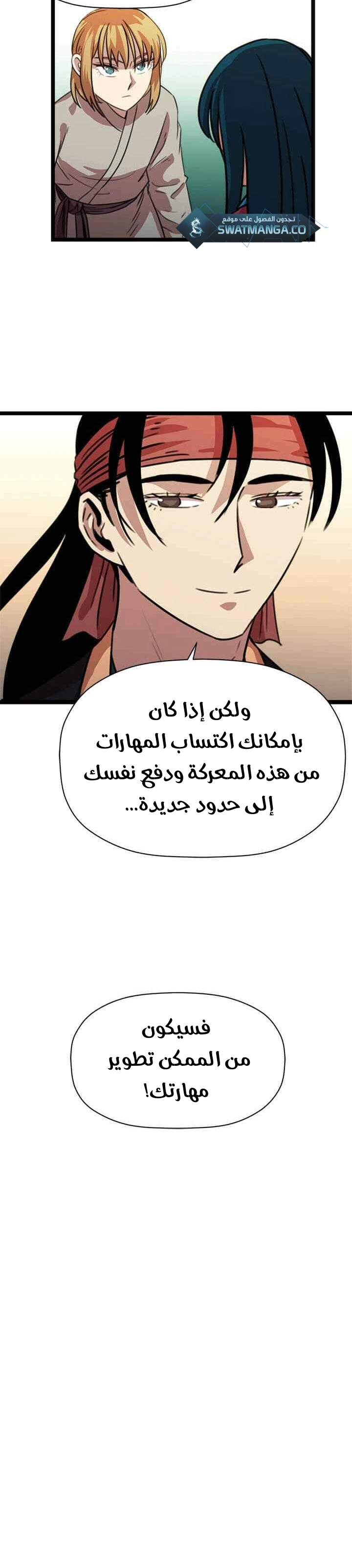 Read Return of the Bachelor AR Manga Online