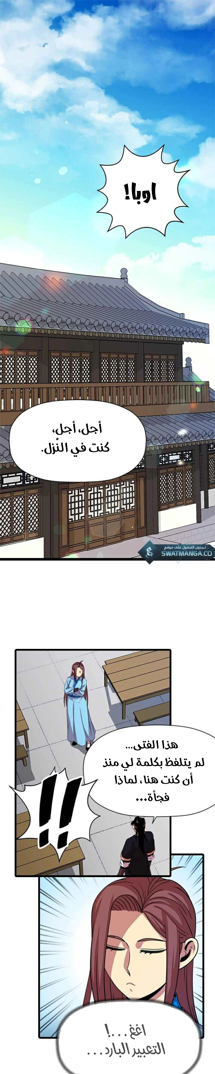 Read Return of the Bachelor AR Manga Online