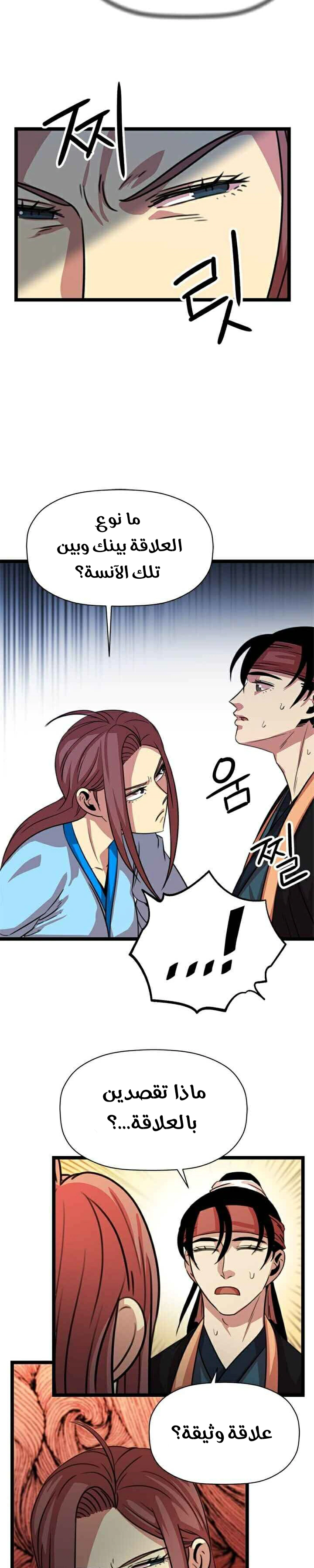 Read Return of the Bachelor AR Manga Online