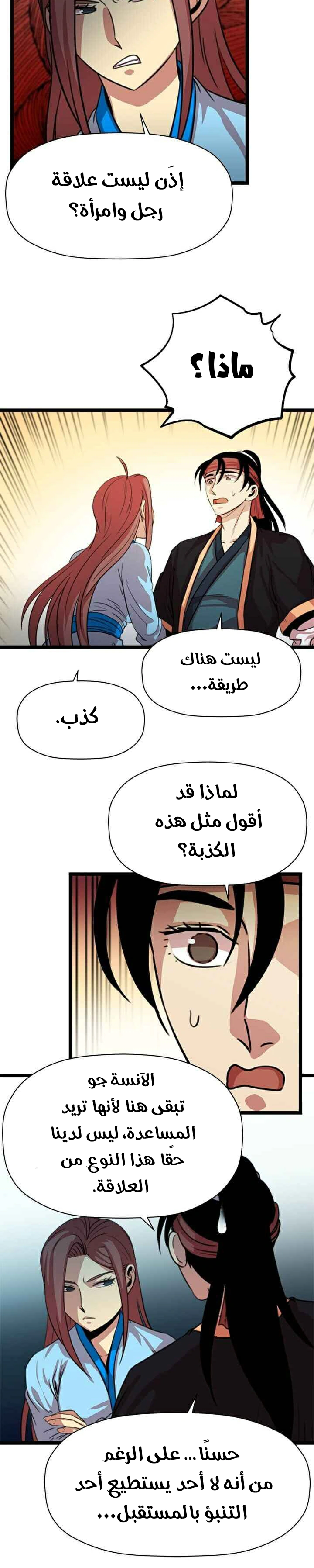 Read Return of the Bachelor AR Manga Online