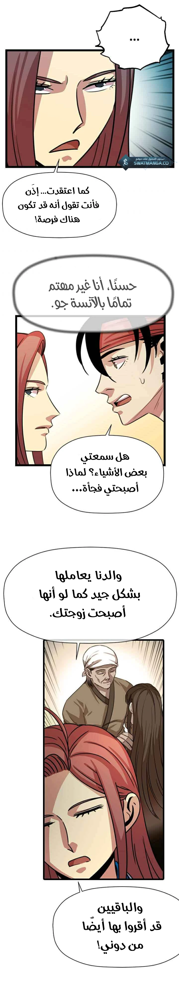 Read Return of the Bachelor AR Manga Online