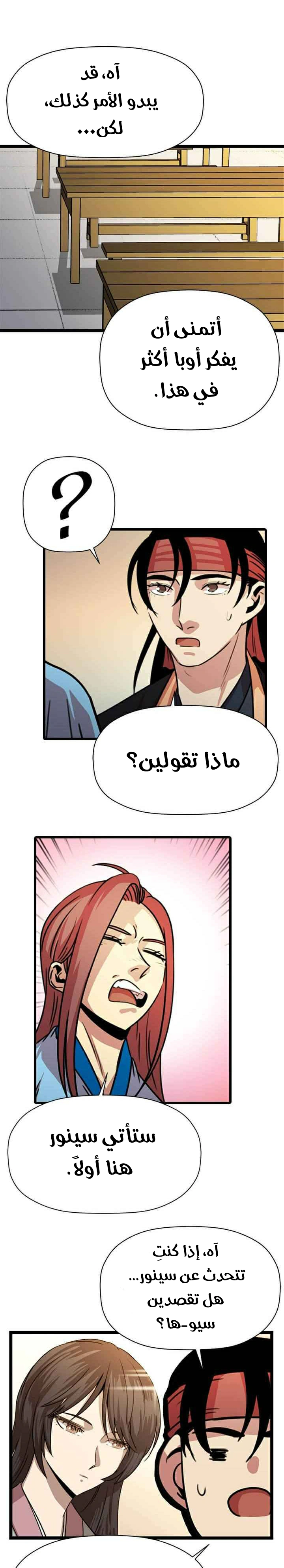 Read Return of the Bachelor AR Manga Online