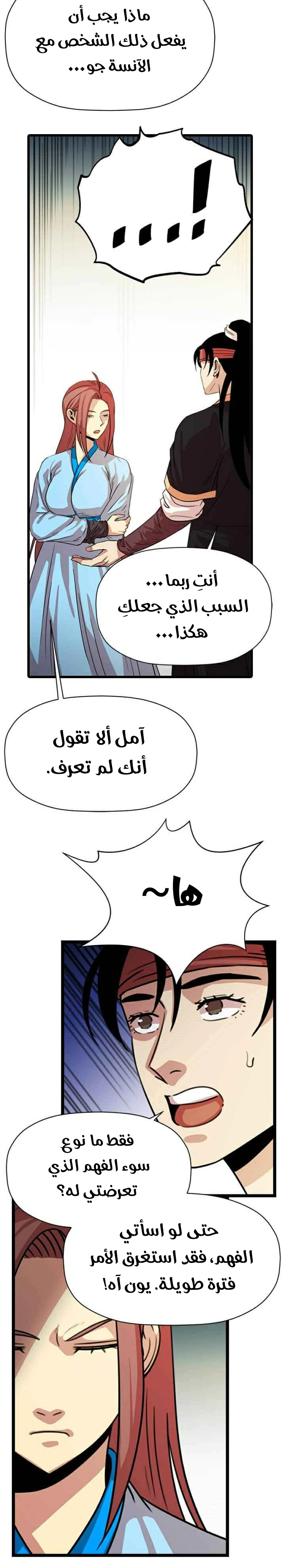 Read Return of the Bachelor AR Manga Online