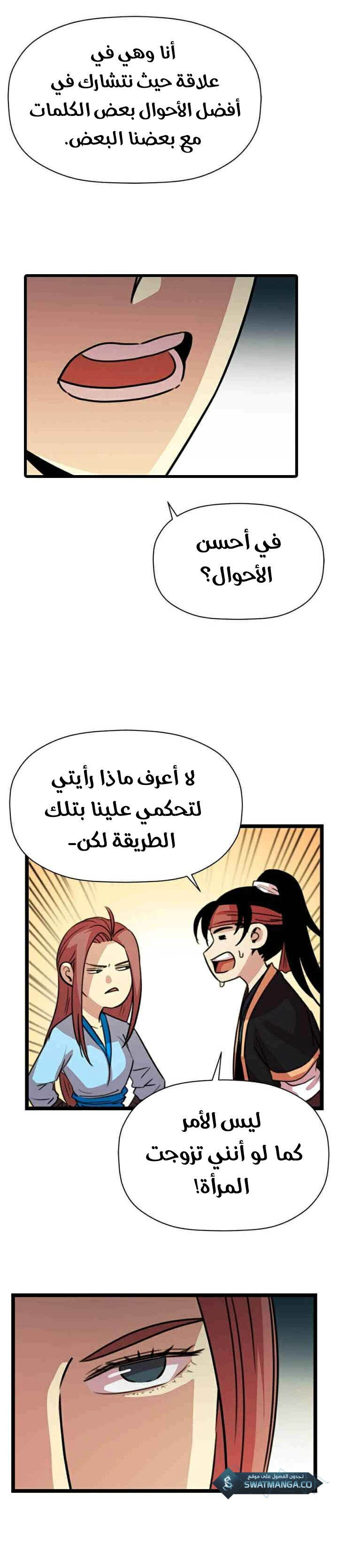 Read Return of the Bachelor AR Manga Online