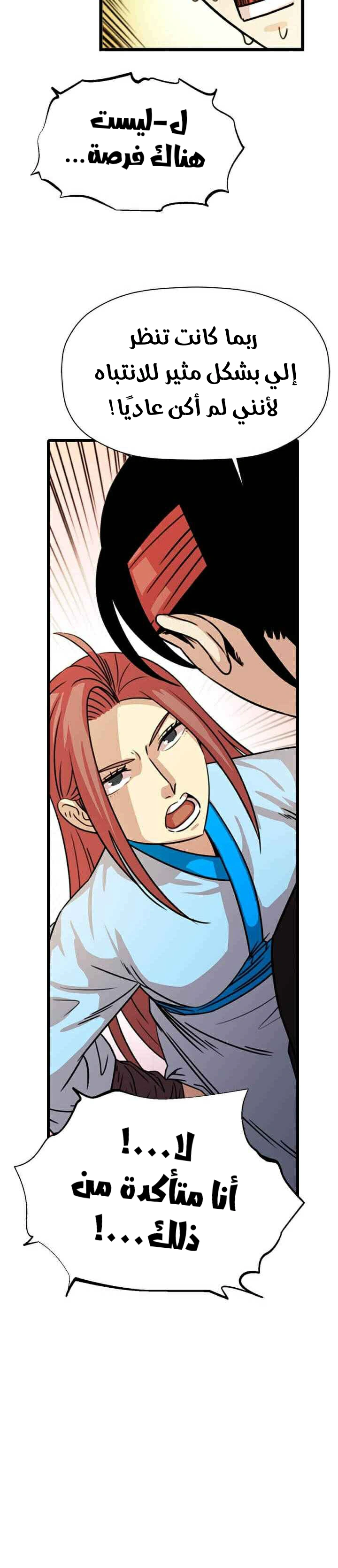 Read Return of the Bachelor AR Manga Online