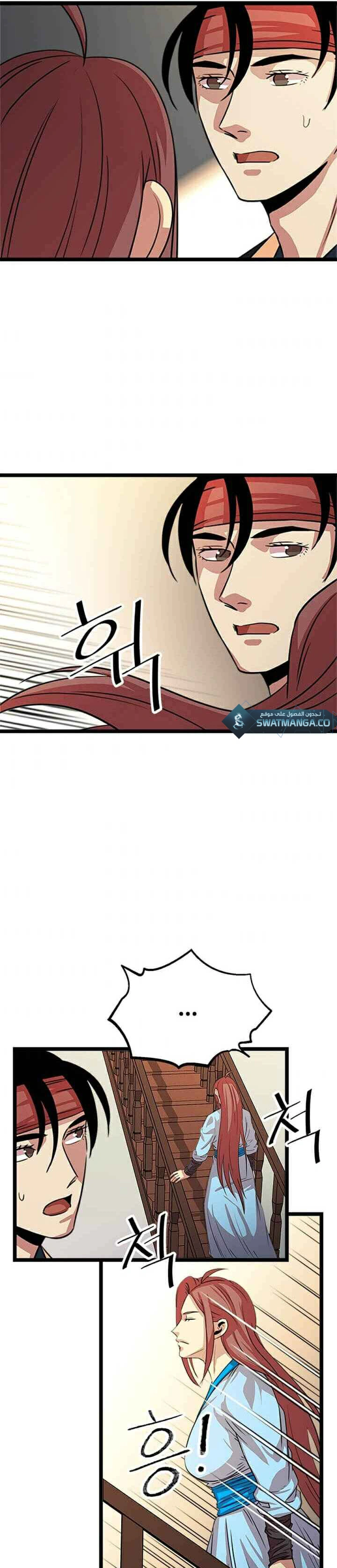 Read Return of the Bachelor AR Manga Online