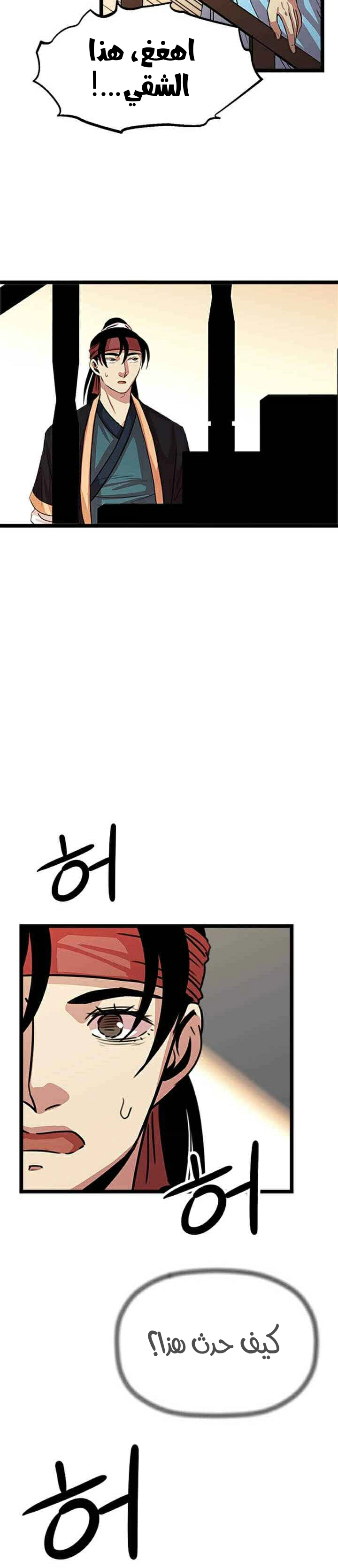 Read Return of the Bachelor AR Manga Online