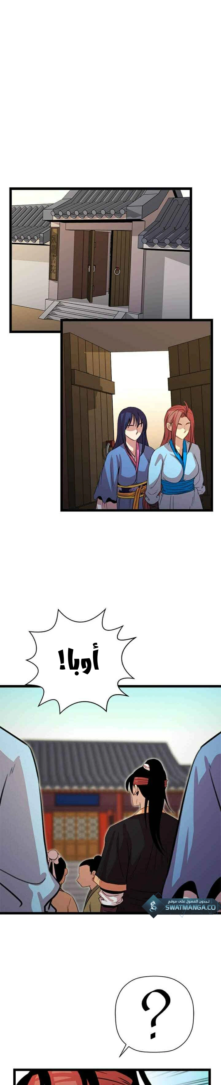 Read Return of the Bachelor AR Manga Online