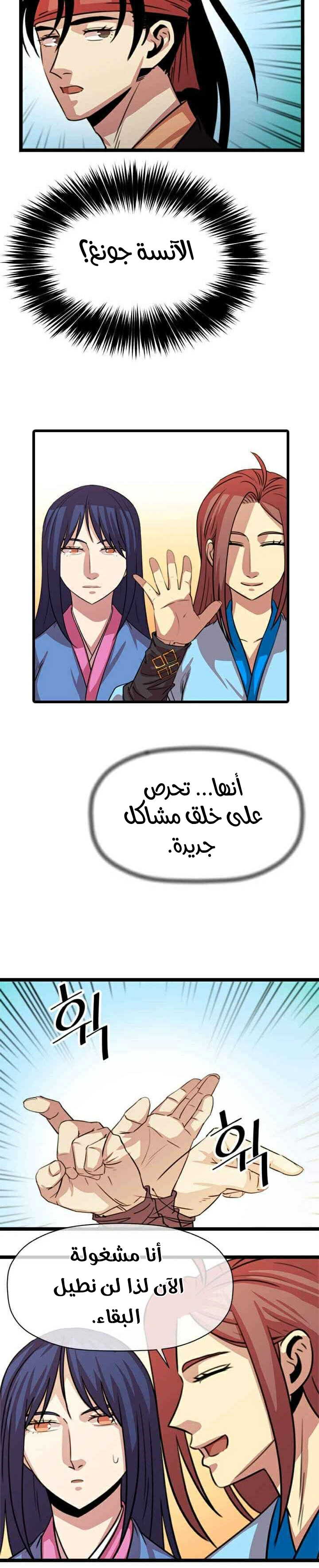 Read Return of the Bachelor AR Manga Online