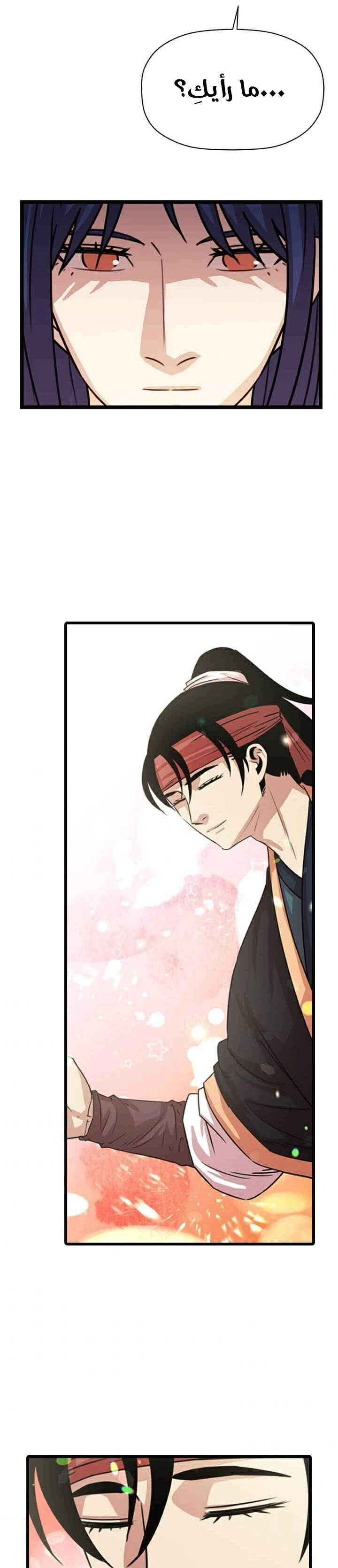 Read Return of the Bachelor AR Manga Online