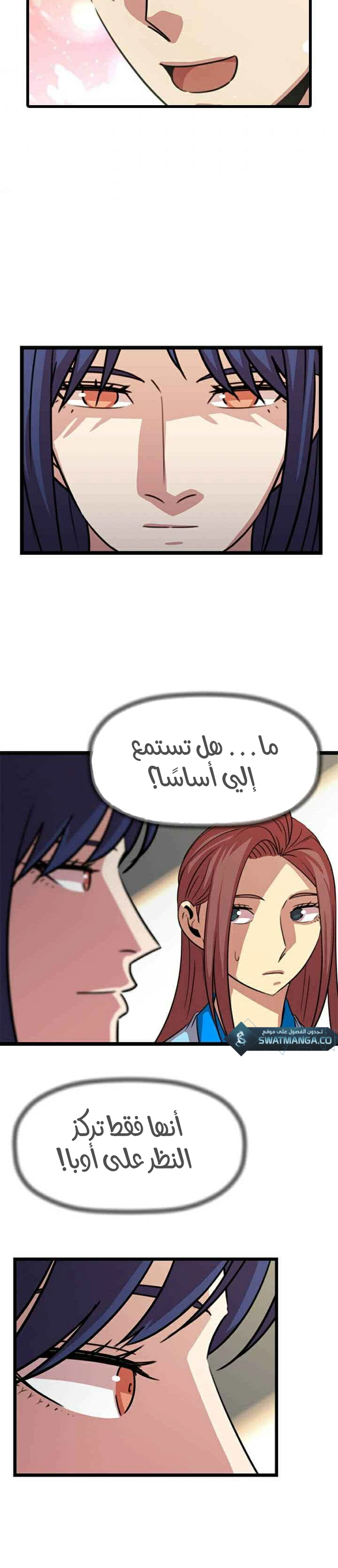 Read Return of the Bachelor AR Manga Online