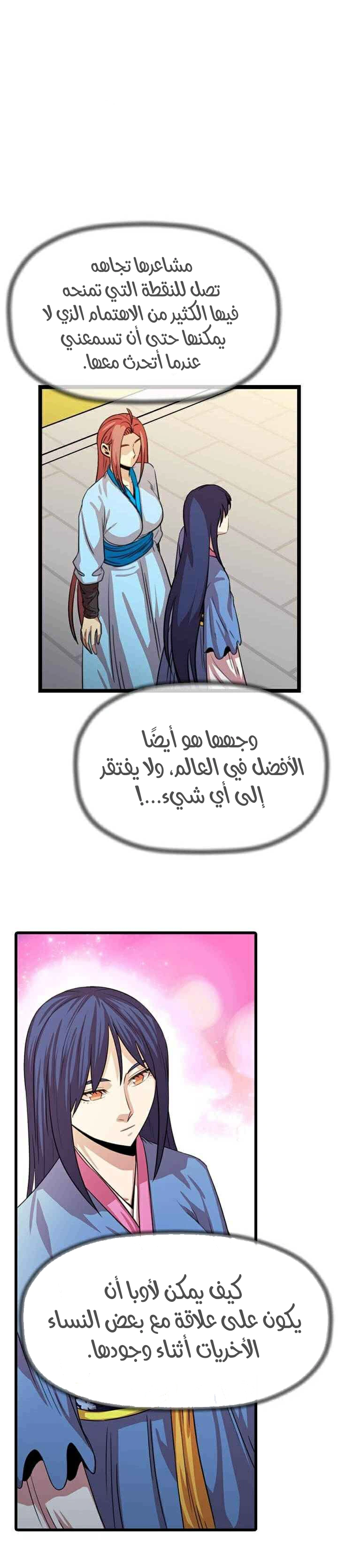Read Return of the Bachelor AR Manga Online