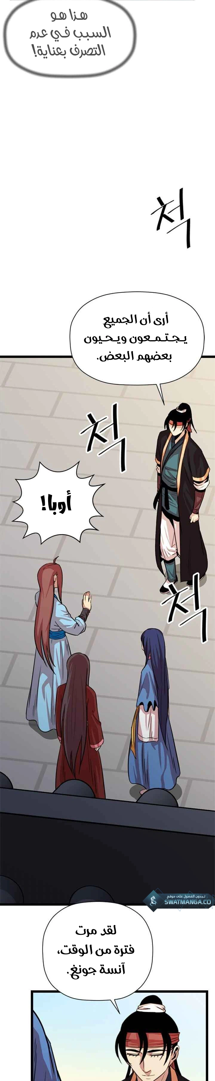Read Return of the Bachelor AR Manga Online