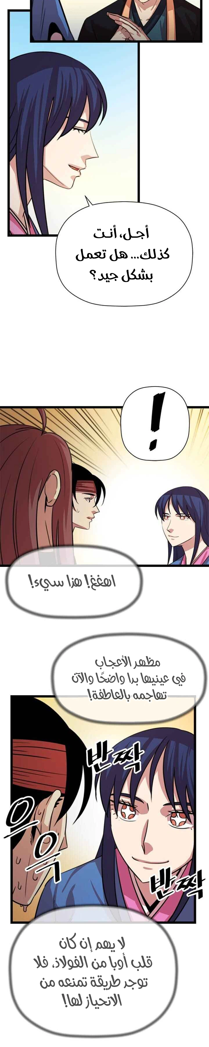 Read Return of the Bachelor AR Manga Online