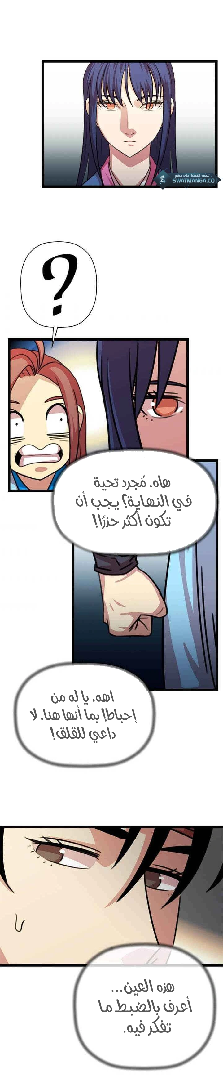 Read Return of the Bachelor AR Manga Online