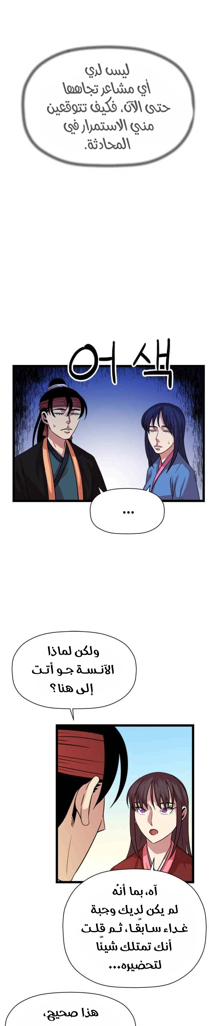 Read Return of the Bachelor AR Manga Online