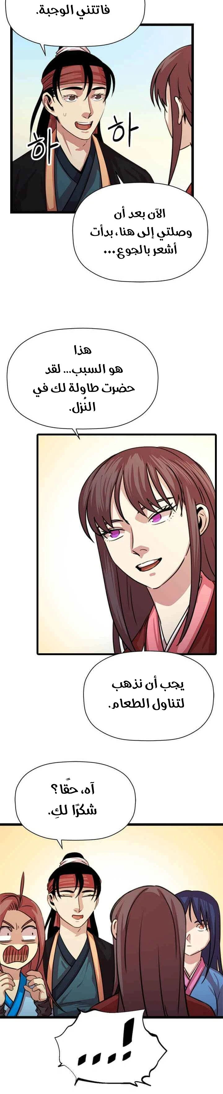 Read Return of the Bachelor AR Manga Online