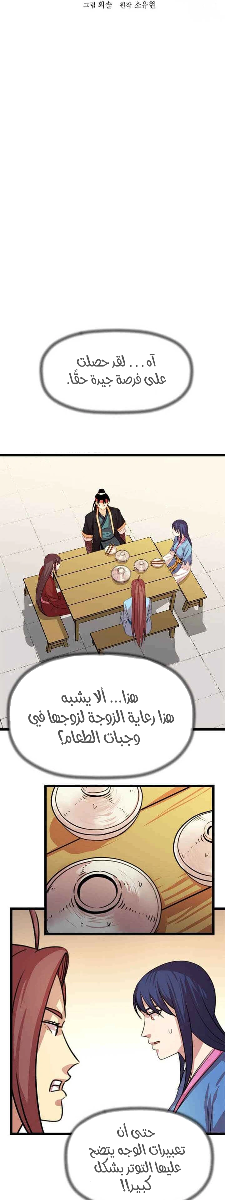 Read Return of the Bachelor AR Manga Online