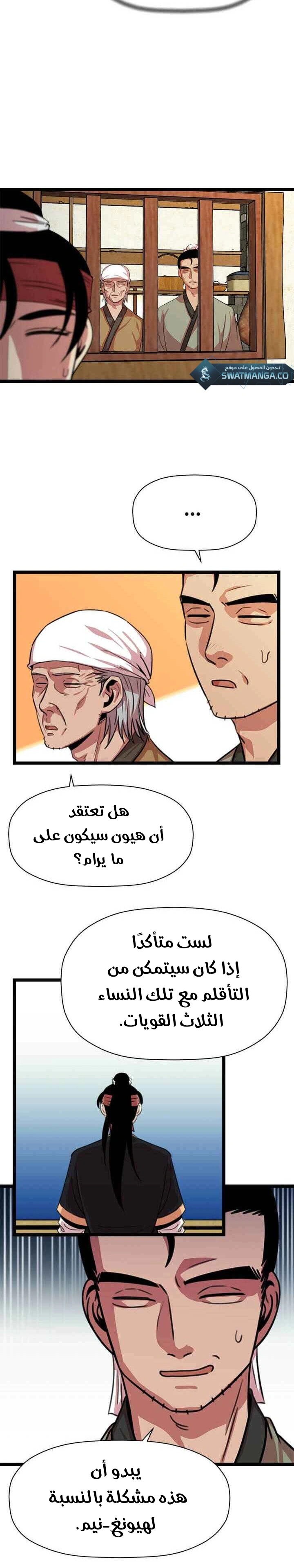 Read Return of the Bachelor AR Manga Online