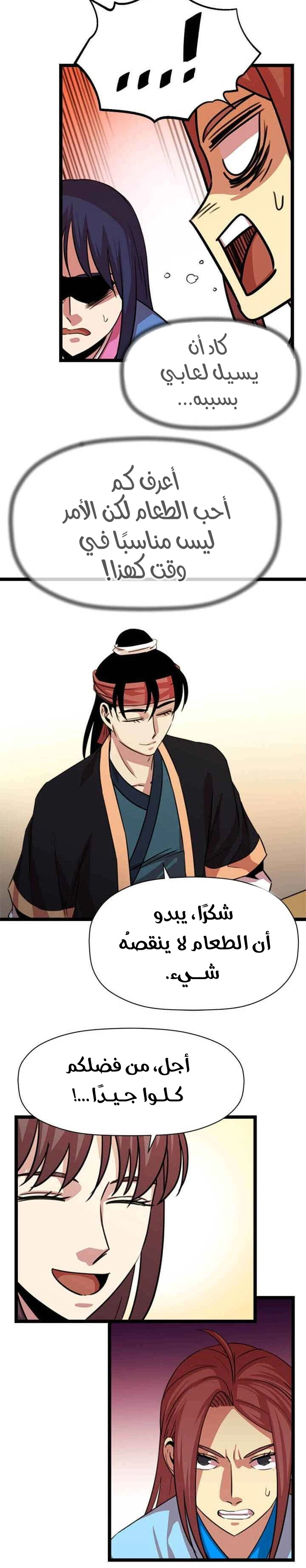 Read Return of the Bachelor AR Manga Online